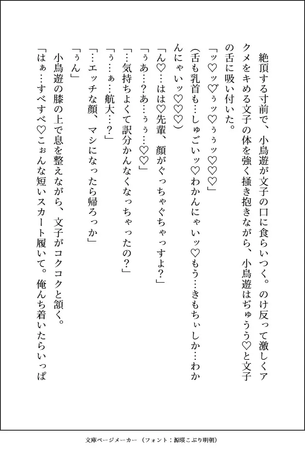 エグイくらいに人気者のデカカッコいい生意気後輩が私にだけ振り回されてトロトロに溺愛してきます