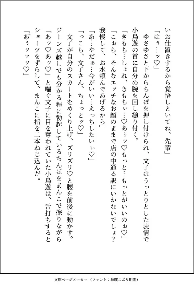 エグイくらいに人気者のデカカッコいい生意気後輩が私にだけ振り回されてトロトロに溺愛してきます