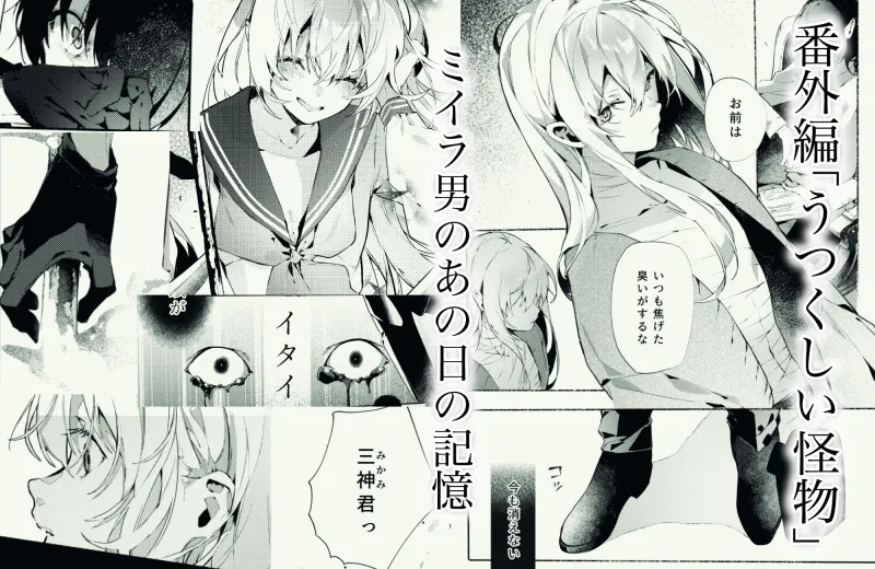 吸血鬼様とちいさなメイドのみだりな吸血2 吸血鬼様とちいさなメイドのみだりな吸血2