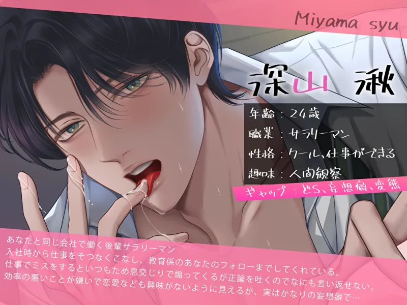 おかず後輩くんに食べられたい。ツンデレな私はいつも正直になれない おかず後輩くんに食べられたい。ツンデレな私はいつも正直になれない