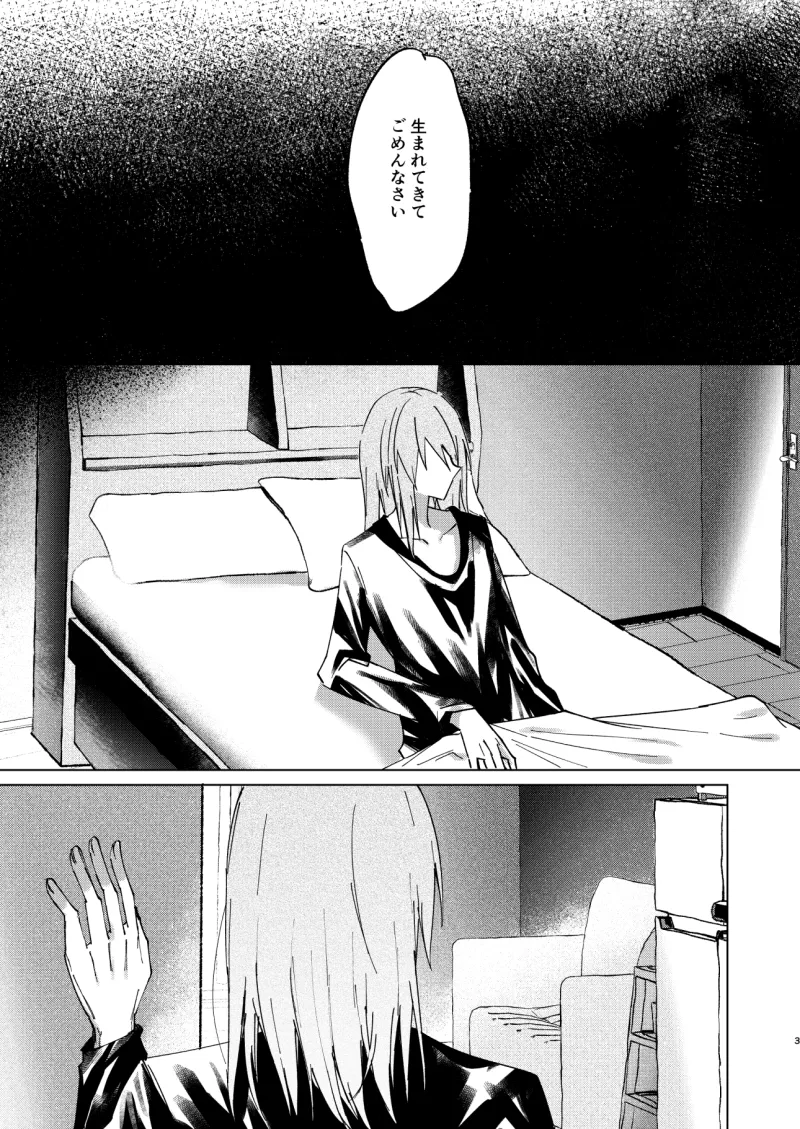 どこか遠くにいっちゃいたいな どこか遠くにいっちゃいたいな