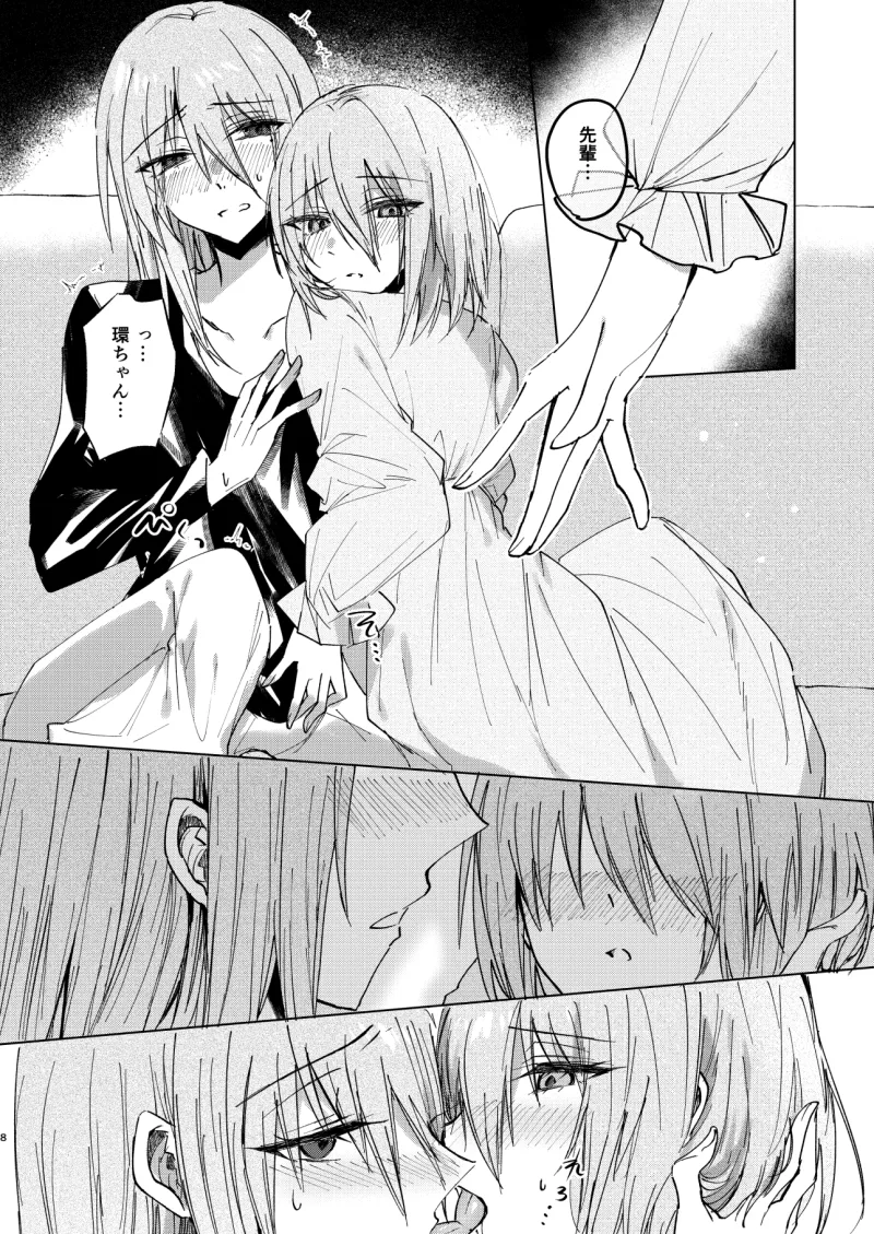 どこか遠くにいっちゃいたいな どこか遠くにいっちゃいたいな