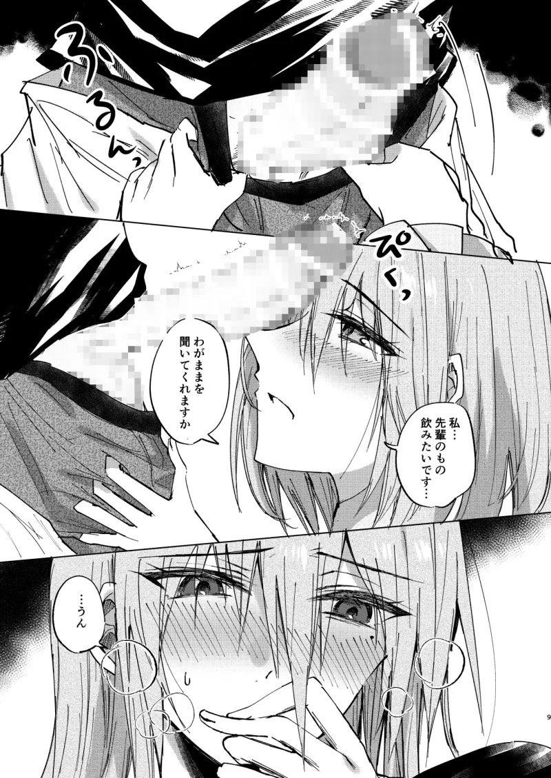 どこか遠くにいっちゃいたいな どこか遠くにいっちゃいたいな