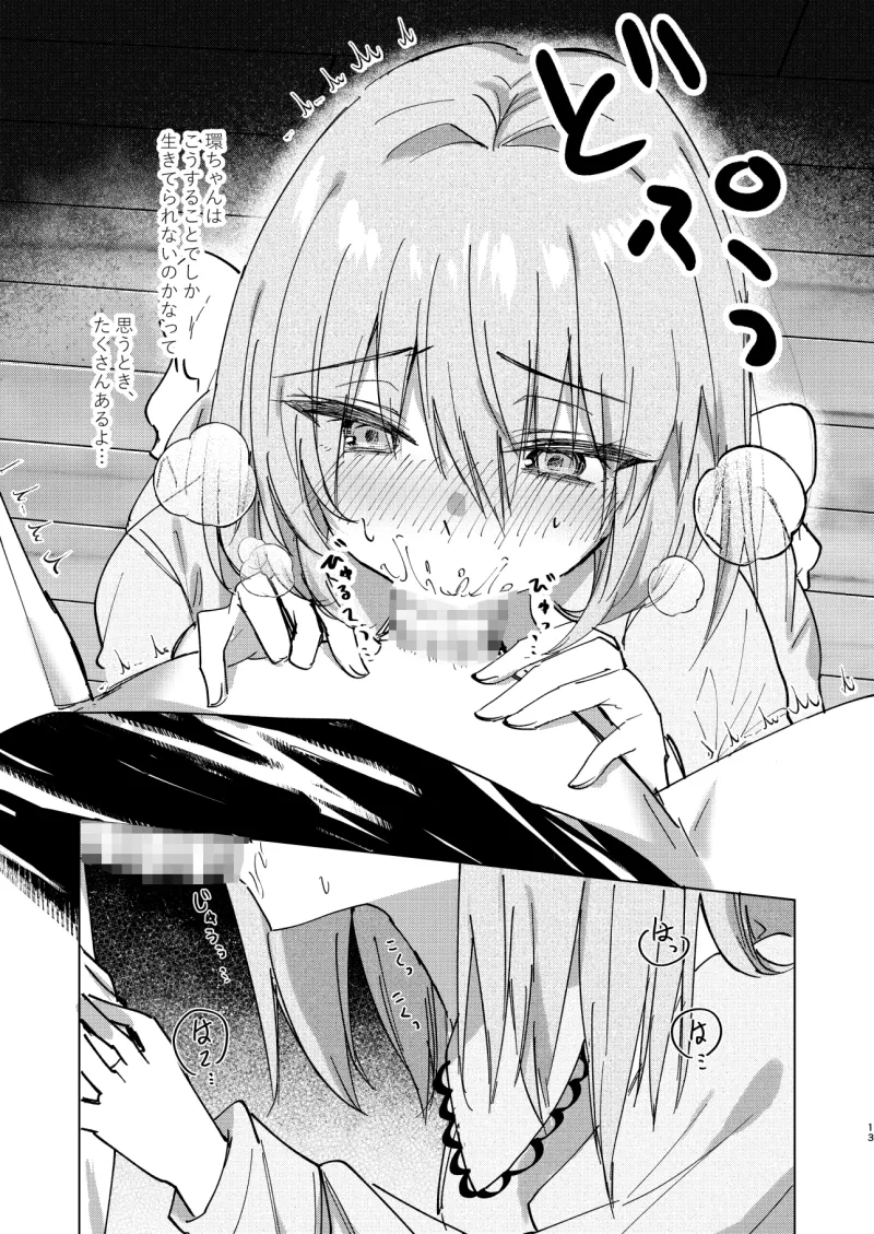 どこか遠くにいっちゃいたいな どこか遠くにいっちゃいたいな