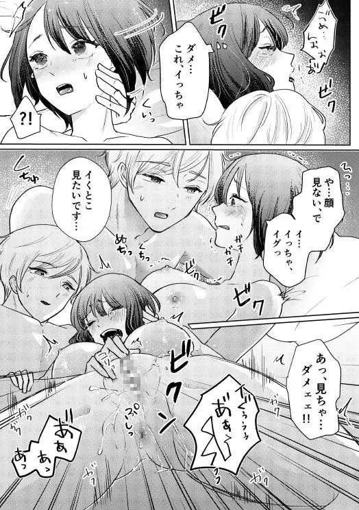 天然・不思議後輩君の本気の夜 天然・不思議後輩君の本気の夜