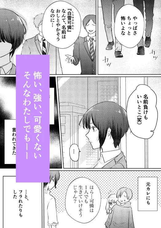 天然・不思議後輩君の本気の夜 天然・不思議後輩君の本気の夜