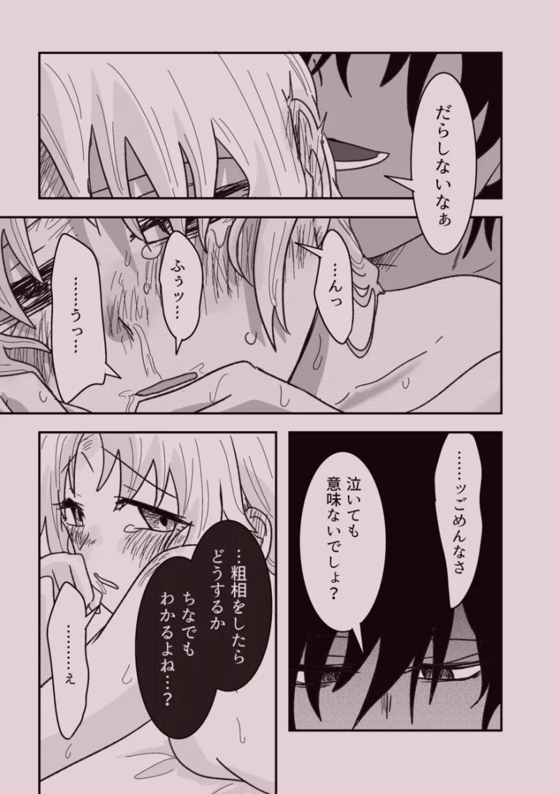 私の大きな幼馴染 私の大きな幼馴染