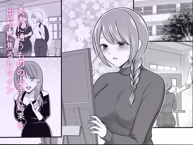 転生先で画家のモデルになったら縛られて男たちに死ぬほど調教されました