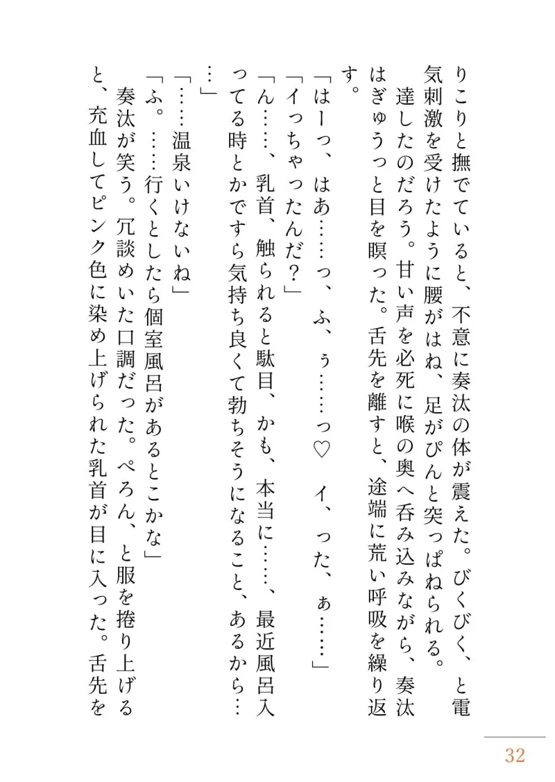 幼なじみのαが私のせいでΩ化してしまったようなので、責任をもって幸せにします！
