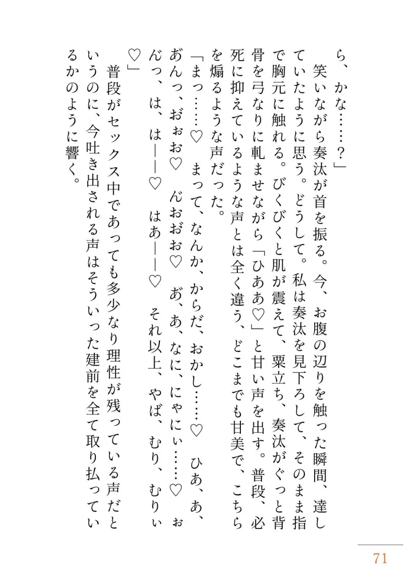 幼なじみのαが私のせいでΩ化してしまったようなので、責任をもって幸せにします！