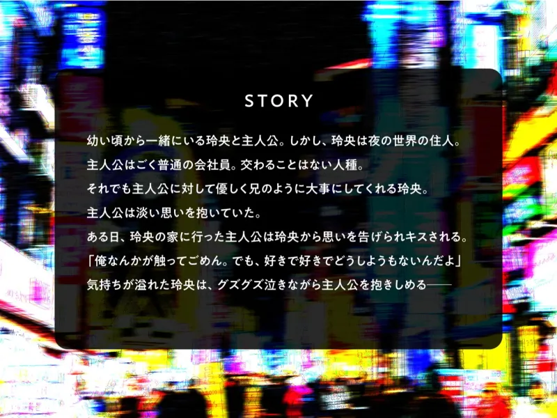 いかちぃスカウトマンのレオくんは、かわちぃメンブレグズグズ男子