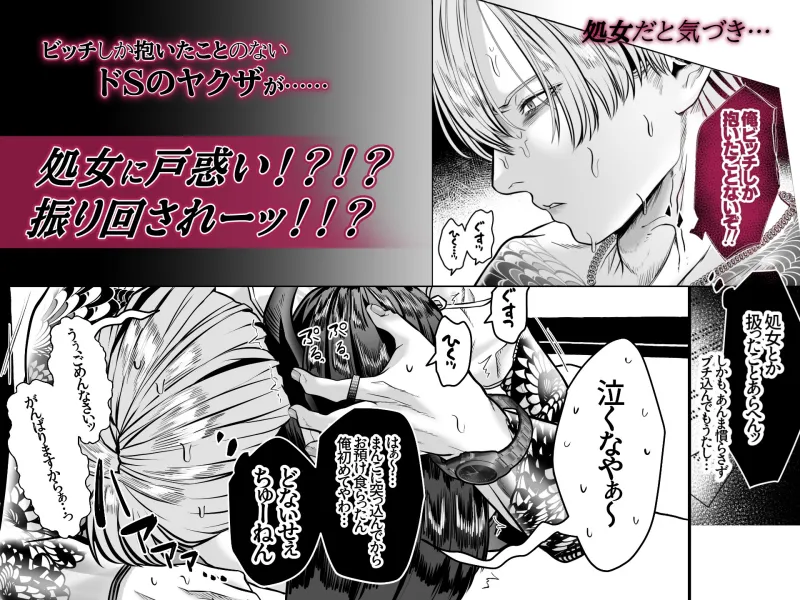 関西弁ヤクザオーナーと母乳が出る体質の牛乳(ウシチチ)メイド