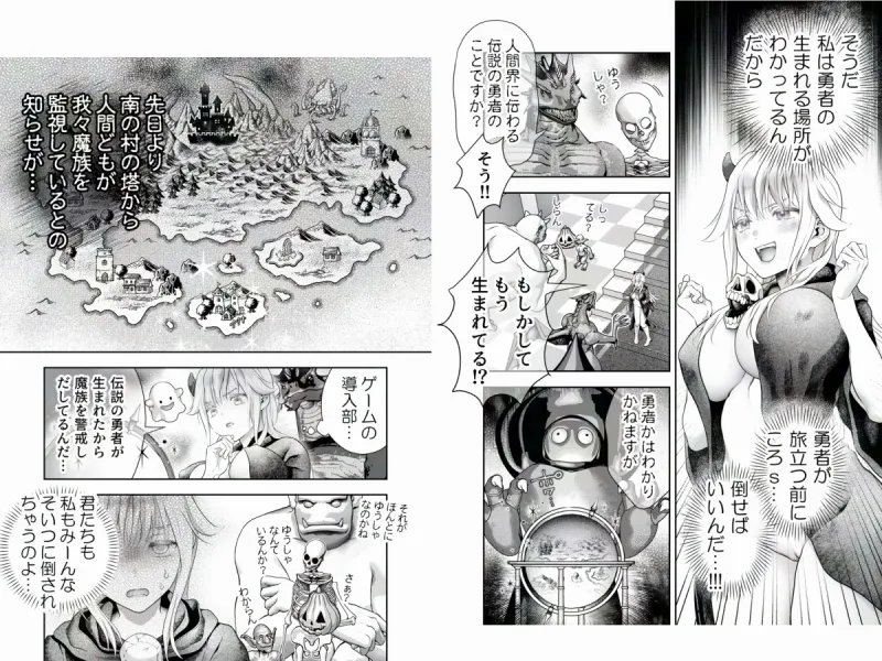 HAPPY GAME OVER! -発展途上中勇者♂×転生魔王♀の生存戦略-