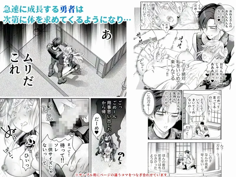 HAPPY GAME OVER! -発展途上中勇者♂×転生魔王♀の生存戦略-