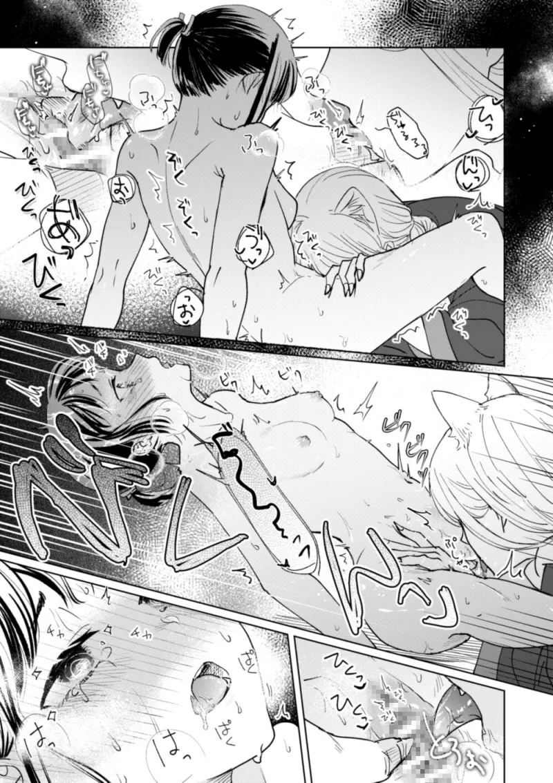 催眠遊蕩 ~生真面目巫女は狡猾妖狐に堕とされる~ 催眠遊蕩 ~生真面目巫女は狡猾妖狐に堕とされる~