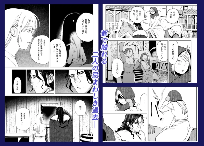 メイデン・春～元騎士の狩人と元娼婦の話～
