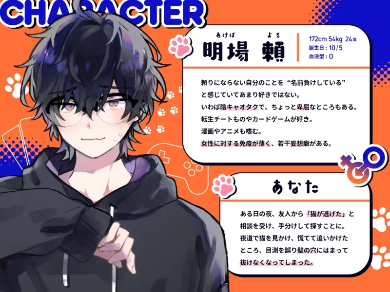 ハマったアナからヌいてください!〜壁尻状態になったら、童貞ヲタクくんにラッキースケベされちゃった!?〜