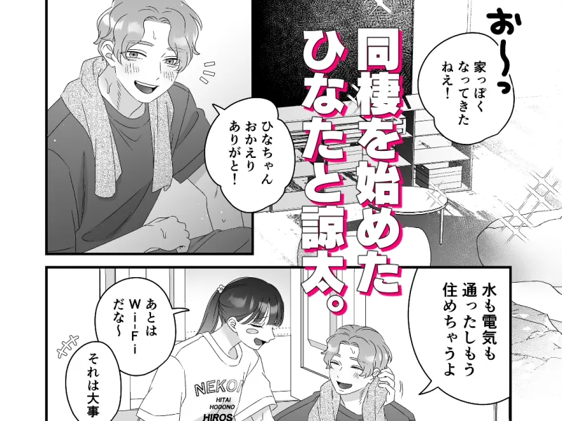 甘やかしてみた記念日