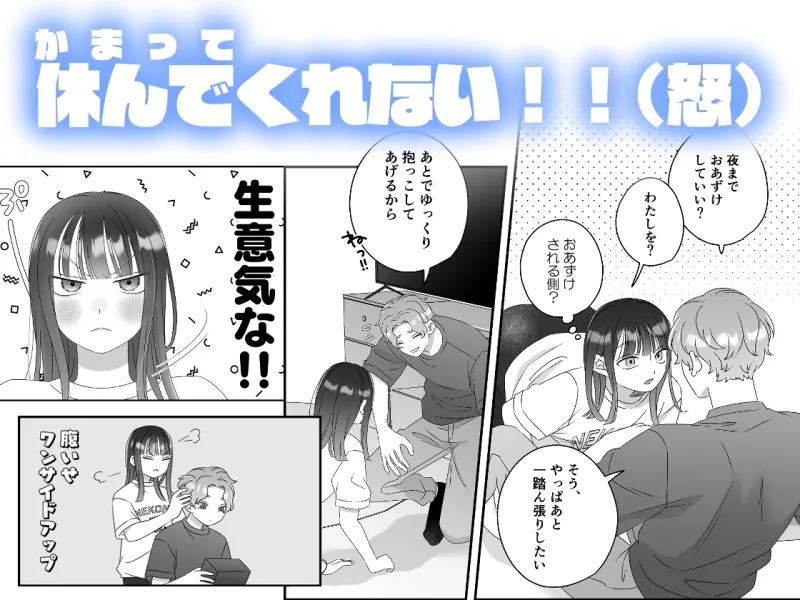 甘やかしてみた記念日