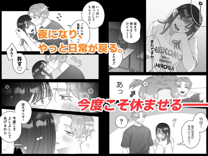 甘やかしてみた記念日