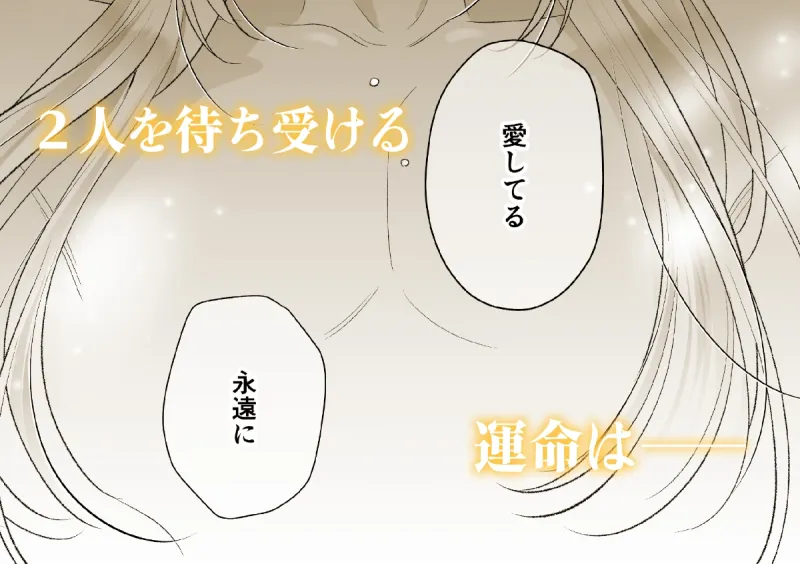 狐の嫁入り～身代わり生贄少女はお狐様に溺愛される～