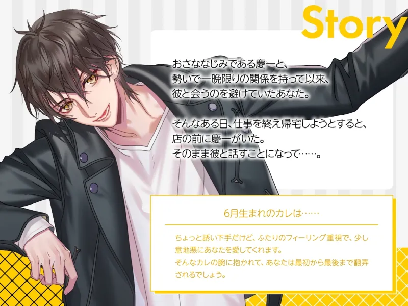 【CV.ほうでん亭らっぱ】Stellar Calendar(ステカレ)～June Story～