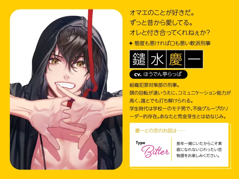 【CV.ほうでん亭らっぱ】Stellar Calendar(ステカレ)～June Story～