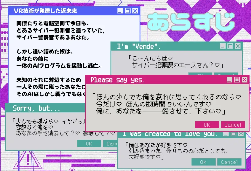 【新作期間限定330円】溺愛プログラムは止まれないっ！? ～VR空間で快楽漬け～