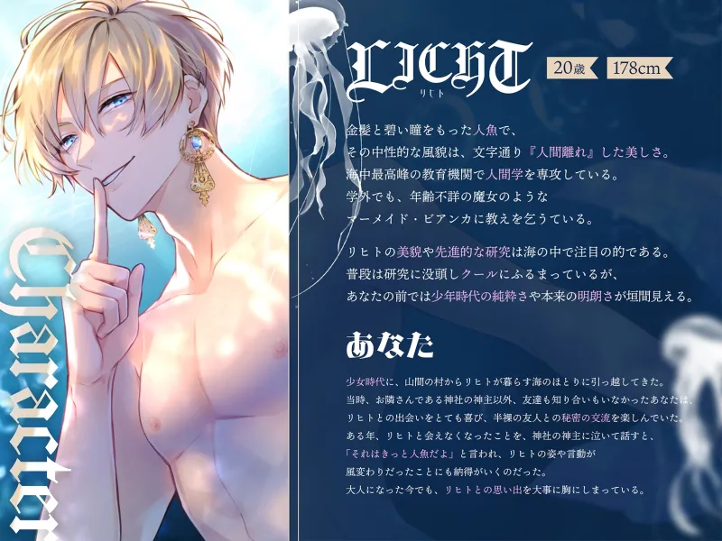 リヒト波打ち際の逢引 溺愛セックス