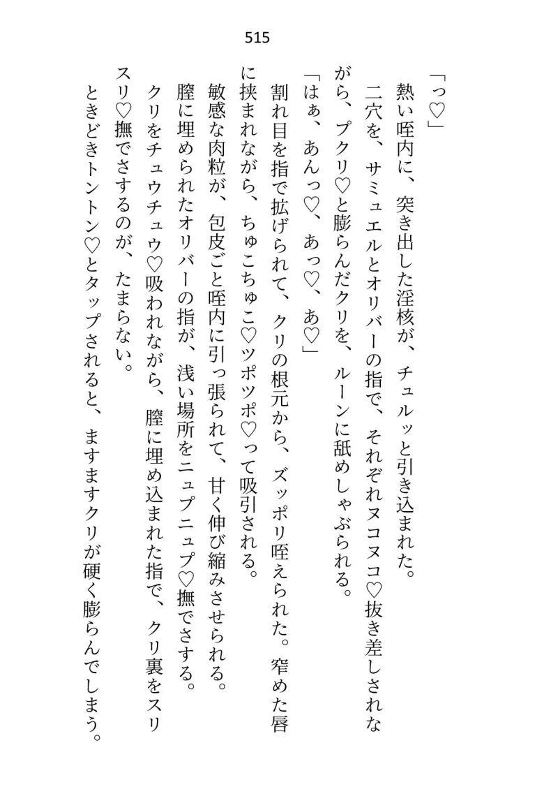 転移先の18禁乙女ゲームをエロなしでクリアしたはずが「元の世界に戻れることになった」と告げたとたん、本番がはじまった