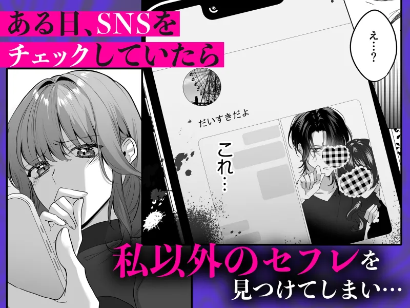 裏垢配信者の魁くんはセフレの私をぐちゃとろにして絶対に離さない