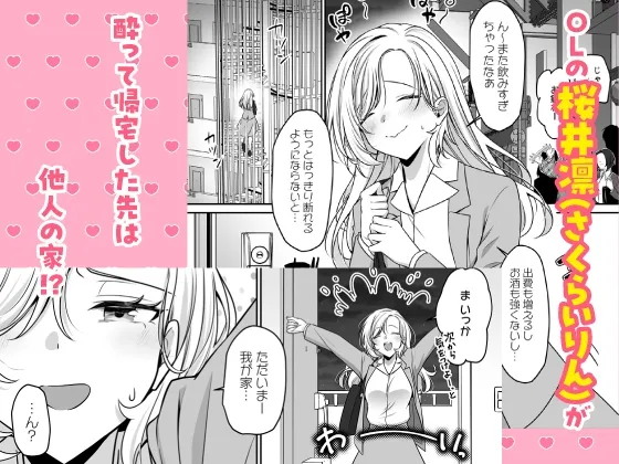【CV:速水理人】ハイスペ社長は執着クリ責めで快楽堕ちさせたい～エッチな副業契約は欲求不満な私にはメロ沼すぎる～ 【限定特典付きボイコミ特装版】