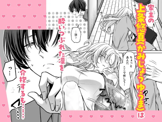 【CV:速水理人】ハイスペ社長は執着クリ責めで快楽堕ちさせたい～エッチな副業契約は欲求不満な私にはメロ沼すぎる～ 【限定特典付きボイコミ特装版】