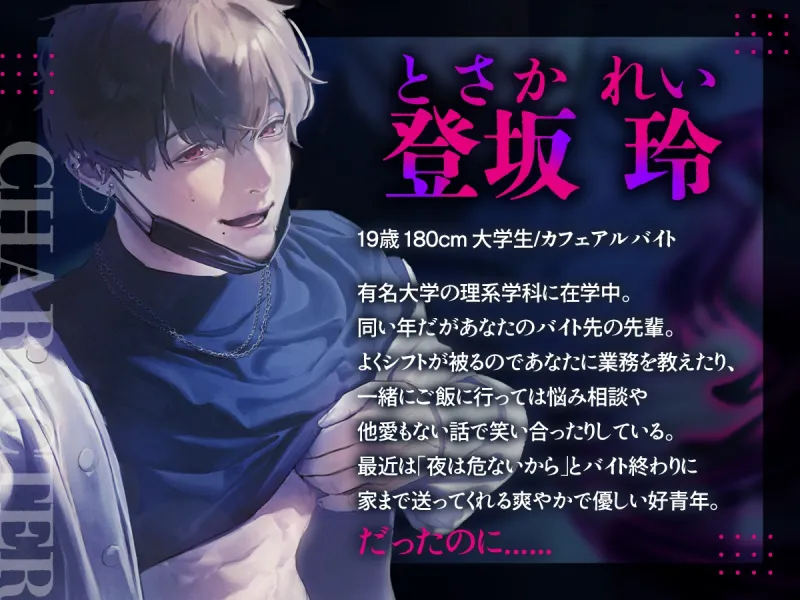 ともだちのれい君の正体は激ヤバ男子 ~オクスリ盛られて盗撮×すやすやえっち 君が好きって言うまでやめてあーげない~ ともだちのれい君の正体は激ヤバ男子 ~オクスリ盛られて盗撮×すやすやえっち 君が好きって言うまでやめてあーげない~