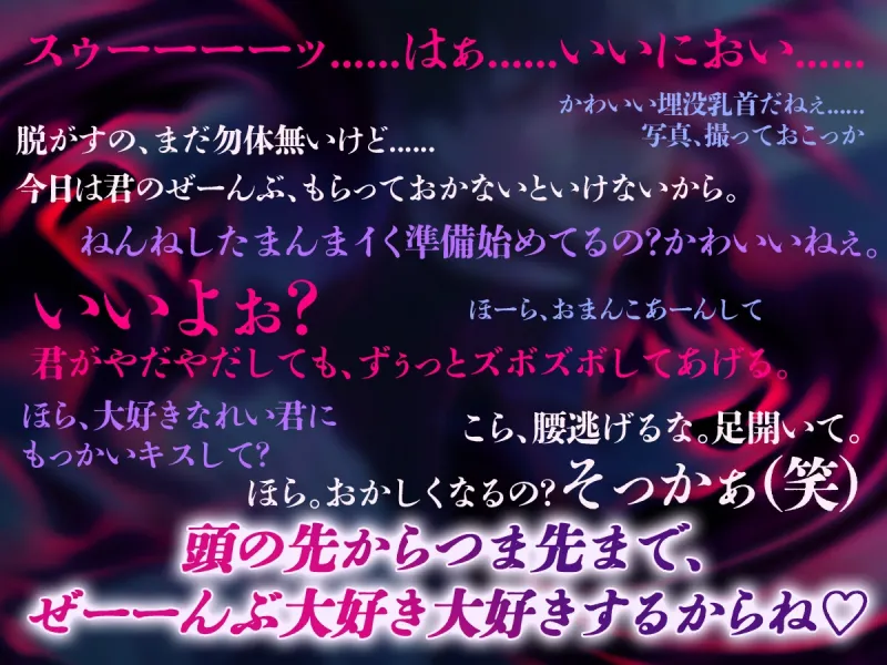 ともだちのれい君の正体は激ヤバ男子 ~オクスリ盛られて盗撮×すやすやえっち 君が好きって言うまでやめてあーげない~ ともだちのれい君の正体は激ヤバ男子 ~オクスリ盛られて盗撮×すやすやえっち 君が好きって言うまでやめてあーげない~