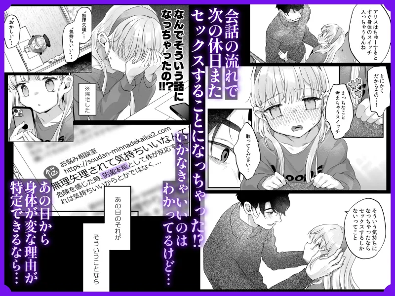 そんな愛ならいらない2～アリスなんかじゃないのに隣のお兄さんがアリスってよんできてなんか怖い～