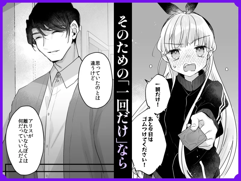 そんな愛ならいらない2～アリスなんかじゃないのに隣のお兄さんがアリスってよんできてなんか怖い～