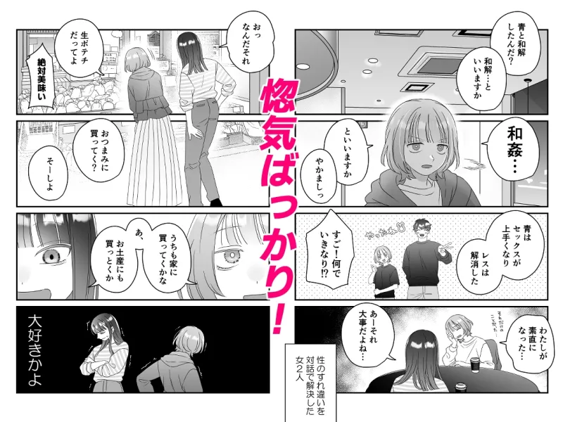 惚気旅行 惚気旅行