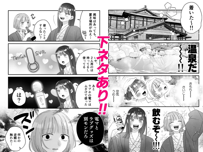 惚気旅行 惚気旅行