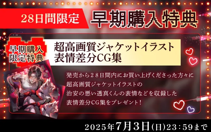 ||■絶倫✕陰キャ✕睡眠薬■||『奪われるくらいなら壊したい』巨根童貞・透真くんに子宮を生ハメ♡種付けプレスで溺愛陵辱される話