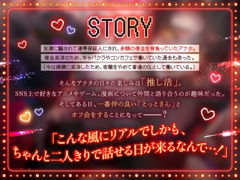 ||■絶倫✕陰キャ✕睡眠薬■||『奪われるくらいなら壊したい』巨根童貞・透真くんに子宮を生ハメ♡種付けプレスで溺愛陵辱される話