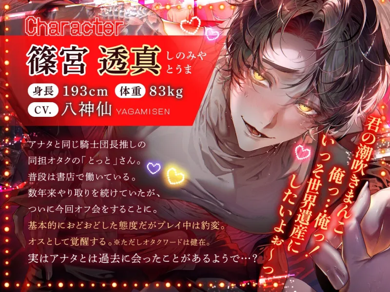 ||■絶倫✕陰キャ✕睡眠薬■||『奪われるくらいなら壊したい』巨根童貞・透真くんに子宮を生ハメ♡種付けプレスで溺愛陵辱される話