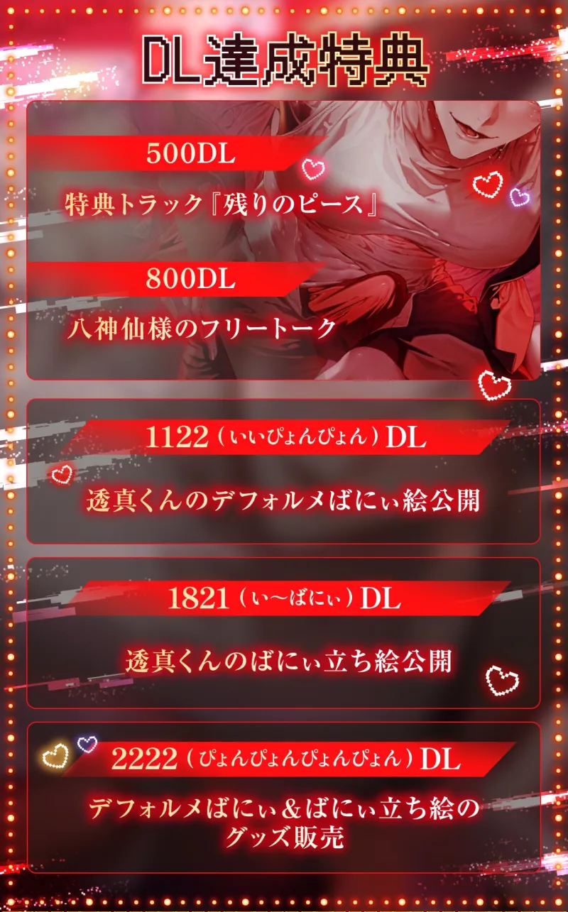 ||■絶倫✕陰キャ✕睡眠薬■||『奪われるくらいなら壊したい』巨根童貞・透真くんに子宮を生ハメ♡種付けプレスで溺愛陵辱される話
