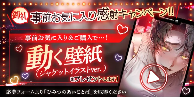 ||■絶倫✕陰キャ✕睡眠薬■||『奪われるくらいなら壊したい』巨根童貞・透真くんに子宮を生ハメ♡種付けプレスで溺愛陵辱される話