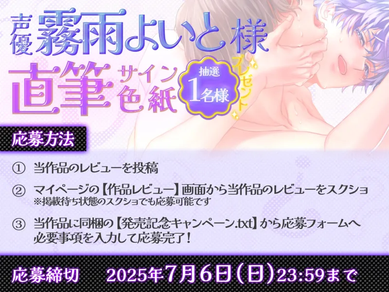 私の推しぬいが人間になっちゃった!!♡約束された神相性♡ウソつきエッチは今日でオシマイ！