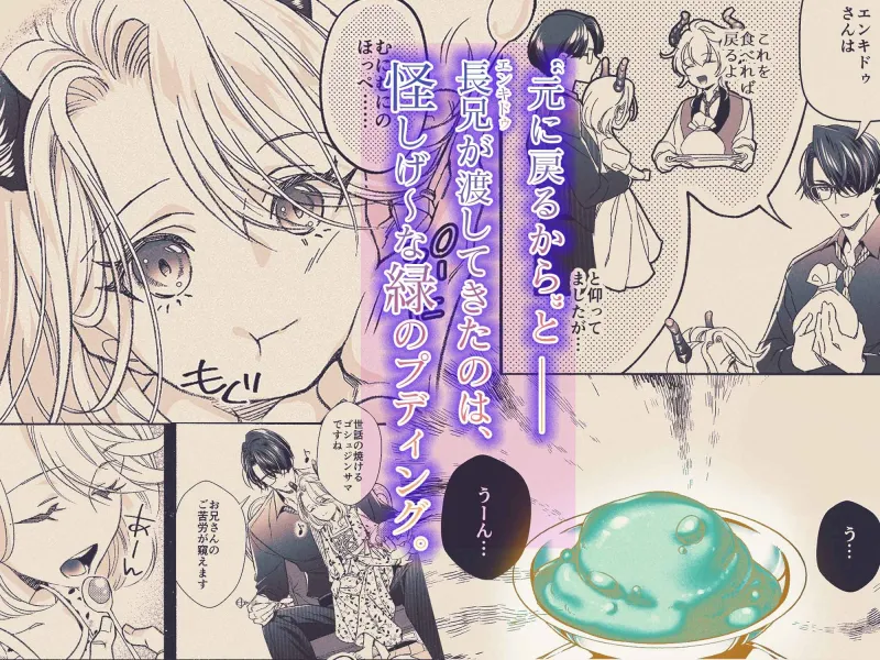 『やさしい楽園』-ケルビム編- 遡行