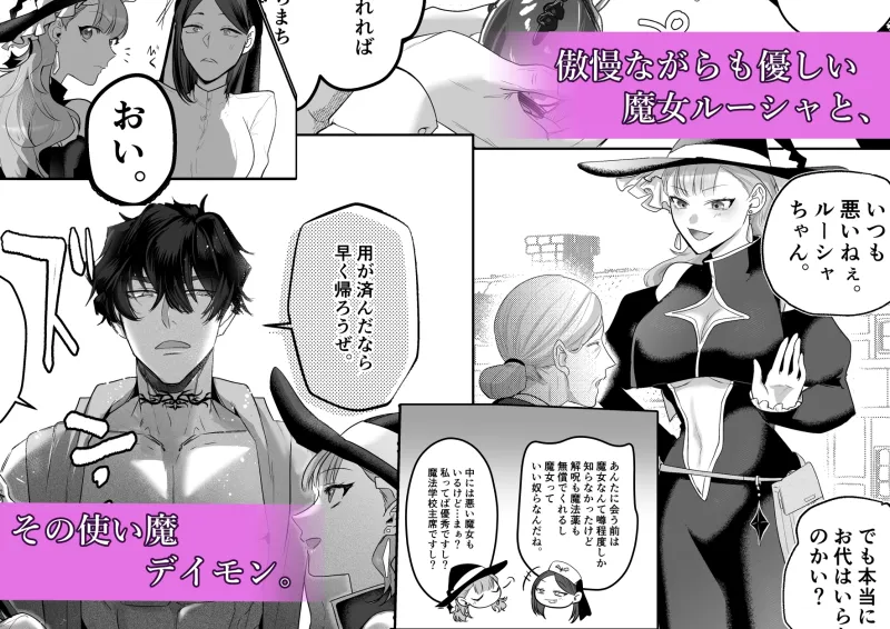 魔女と淫蕩の印