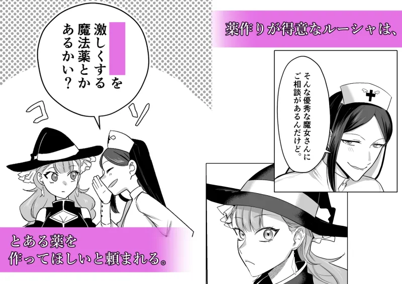 魔女と淫蕩の印