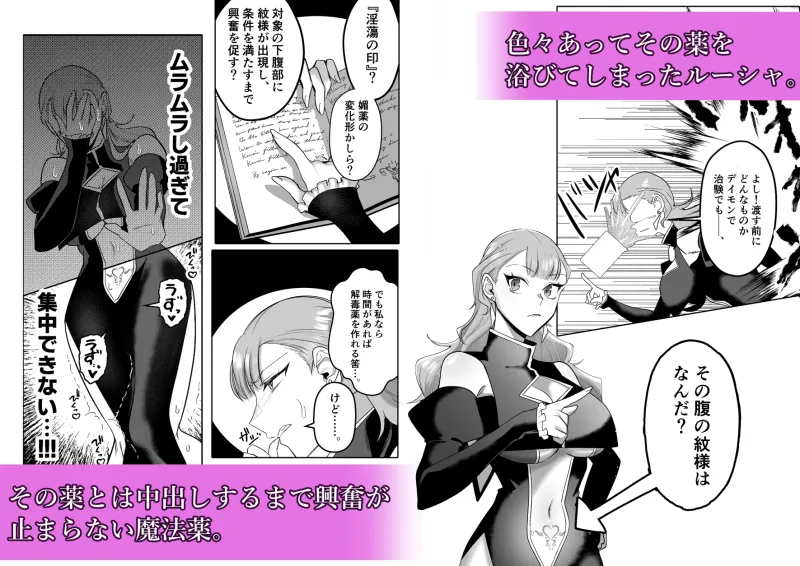 魔女と淫蕩の印