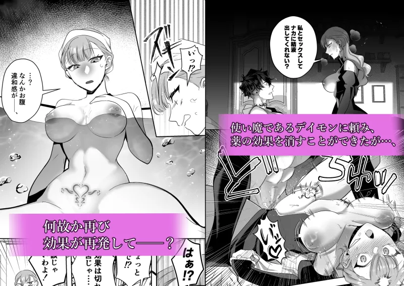 魔女と淫蕩の印